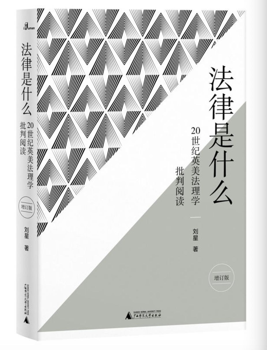 想了解一下法律看什么书,想了解基本法律看什么书