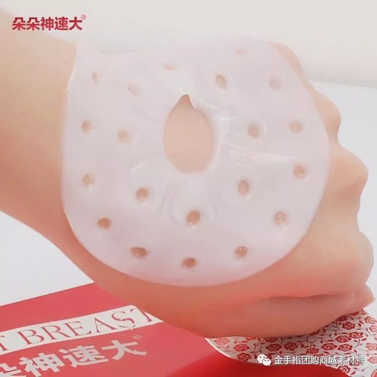 金手指团购商城团品2：「5盒」朵朵神速大