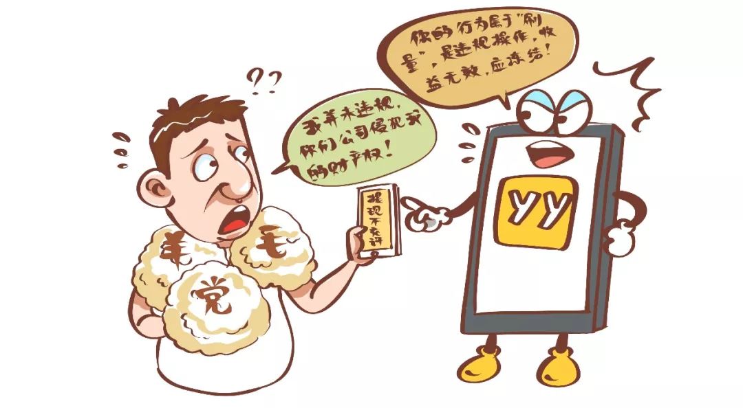 哭死“羊毛*党**”！邀万人“刷量”无法提现，起诉被驳回