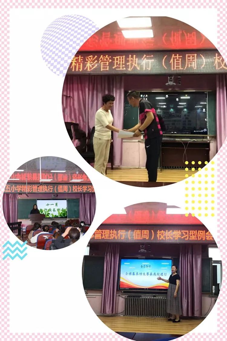 巴彦呼舒第五小学2012届,巴彦呼舒第五小学