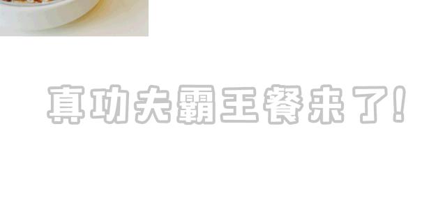 真功夫团购拼盘,真功夫团购套餐能送外卖吗