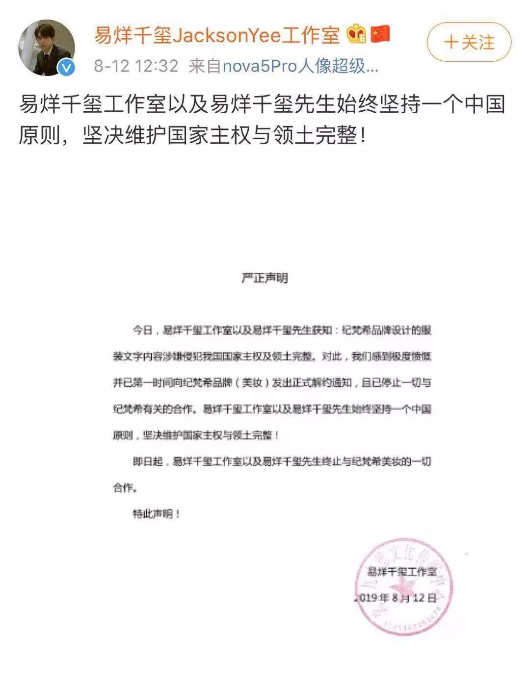 纪梵希蔻驰,蔻驰道歉事件