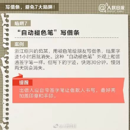 借条出借人的姓名写错了怎么办,借条出借人和身份证名字不一致