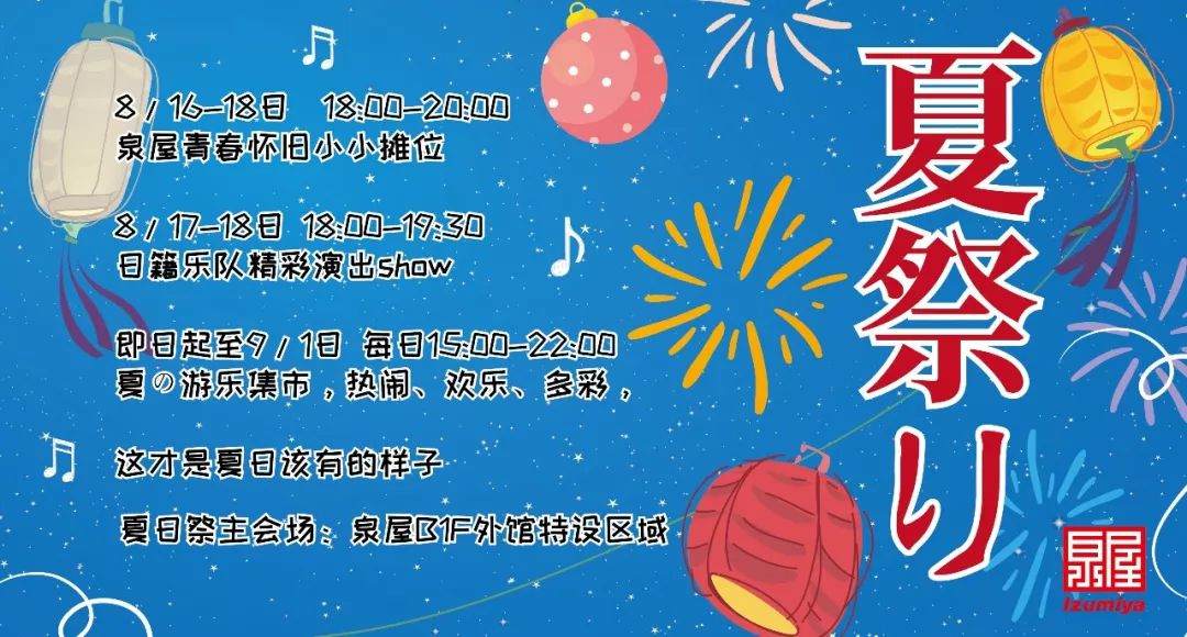 1分抢！本周末不去新区泉屋百货怕是要亏