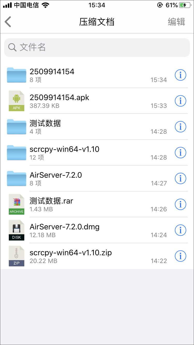 文件管理app格式化,全能文件管理的app