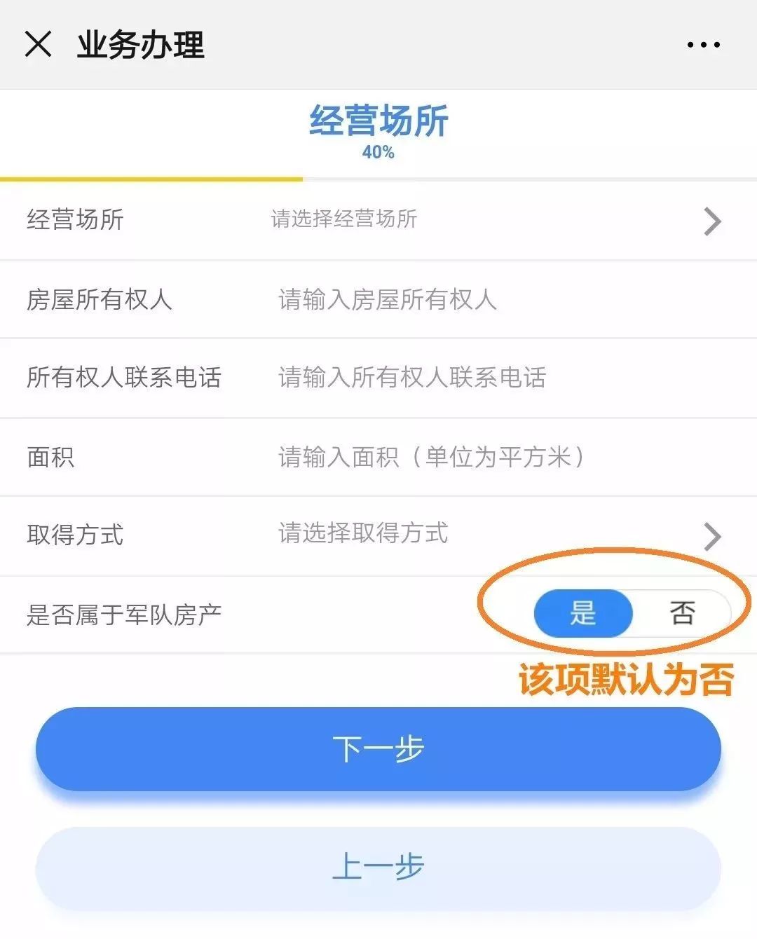 福鼎办理营业执照公众号,福鼎企业证照办理在线办理