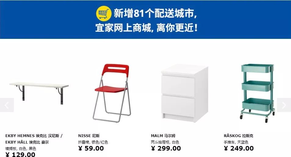 宜家配送城市,宜家多件商品送货