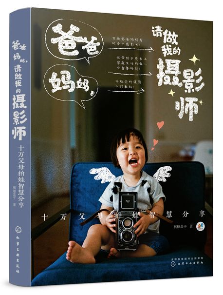 亲子游旅行拍照片攻略,暑假亲子旅行攻略大全图文版