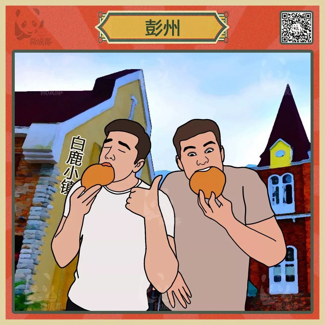 成都人的傲娇,成都居住区域划分