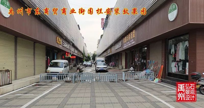 效果图已出！禹州东商贸或将安装围栏，电动车也！不！能！进