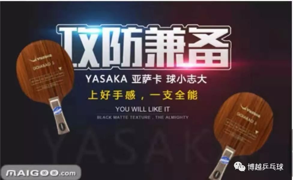 有一点基础的乒乓球胶皮推荐,如何根据自己打法选择乒乓球胶皮