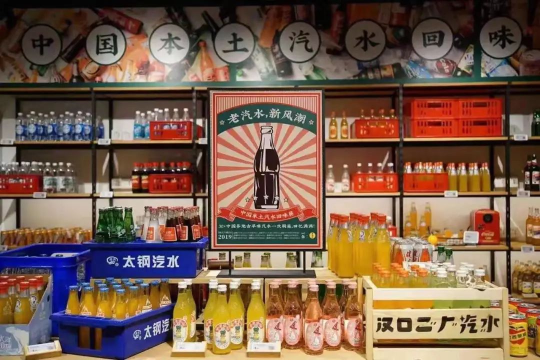 2023中国饮品展,中国本土汽水回味