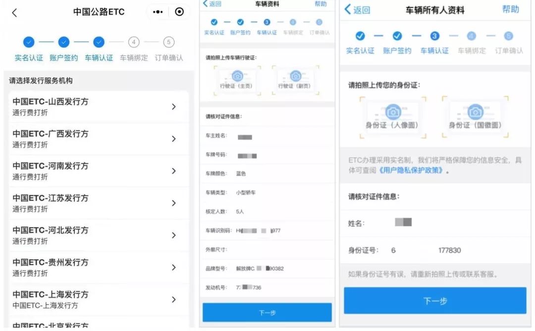 鍏嶈垂鍔炵悊etc瀹樻柟鍏ュ彛,etc鏈嶅姟骞冲彴鍏嶈垂鐢冲姙