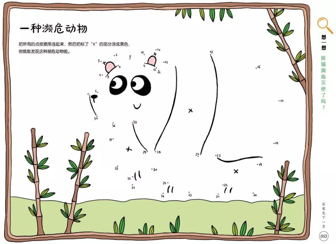 地理启蒙游戏,好玩的益智知识游戏