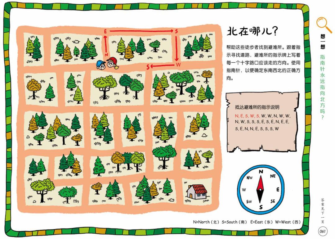 既能学习又能玩的地理游戏,可以学地理的游戏