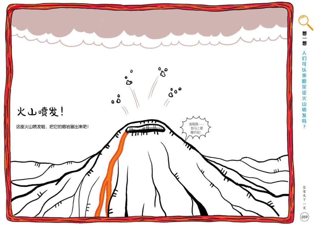 地理启蒙游戏,好玩的益智知识游戏