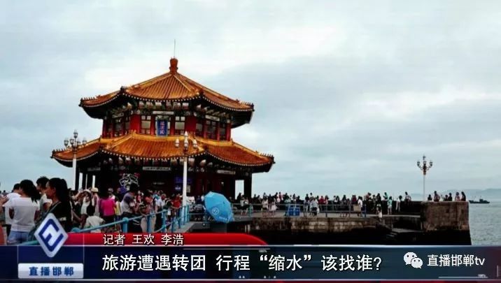 旅游遭遇转团且行程“缩水”去协商游客却在非凡国际旅行社内遭骂