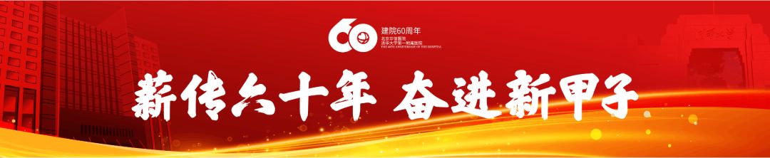 「庆甲子华诞护百姓健康」皮肤美容科还您美丽容颜