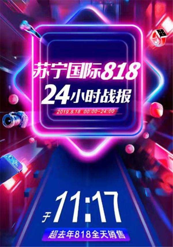 宝爸宝妈爱上苏宁国际，818狂囤奶粉纸尿裤