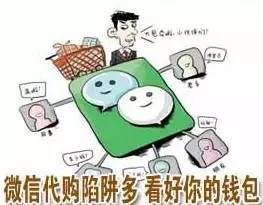公安提醒：最新微信八大骗术！你知道吗？