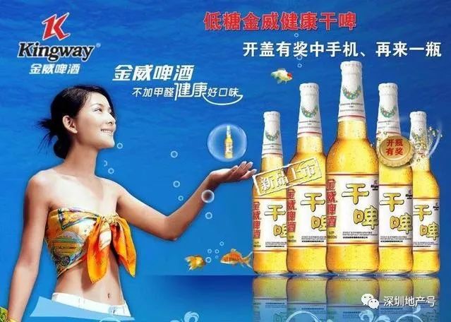 新一代金威啤酒,金威啤酒