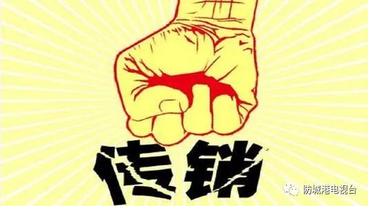 打击传销房屋出租,打击传销致房屋出租业者的一封信