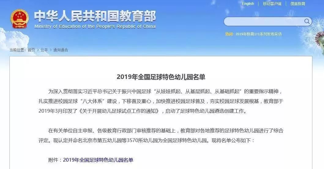 绍兴越城区公办幼儿园有哪些,绍兴国家级幼儿园