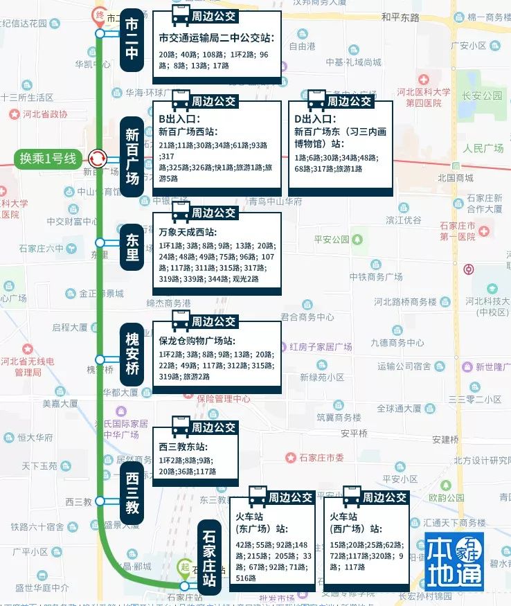石家庄地铁线路图高清版,石家庄地铁2040