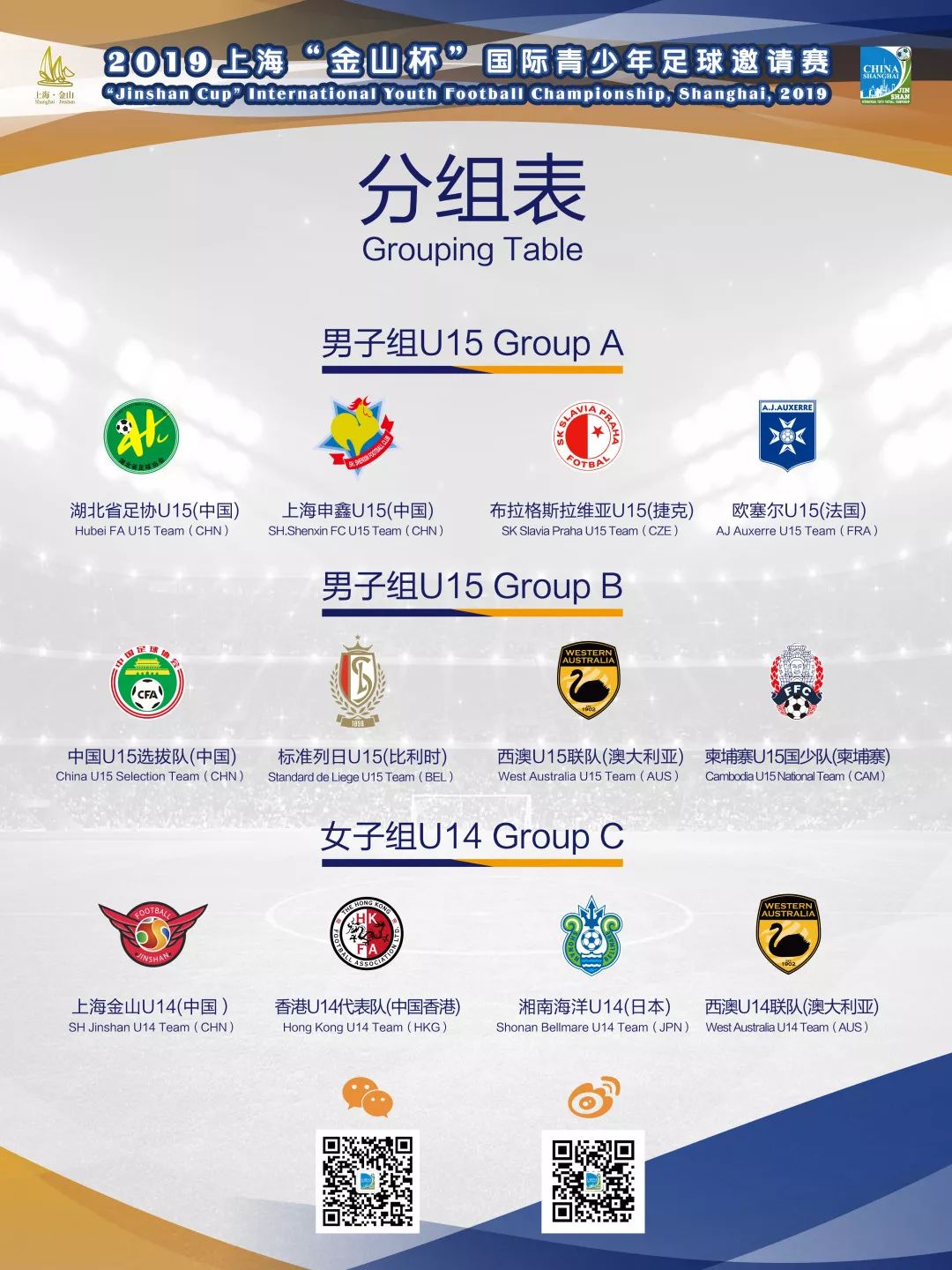 金山举办的比赛,金山公开赛