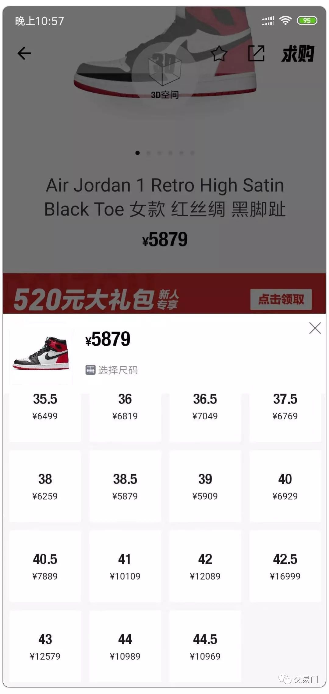 我拿100个*币特比**炒鞋够不够？不够我再拿一个亿