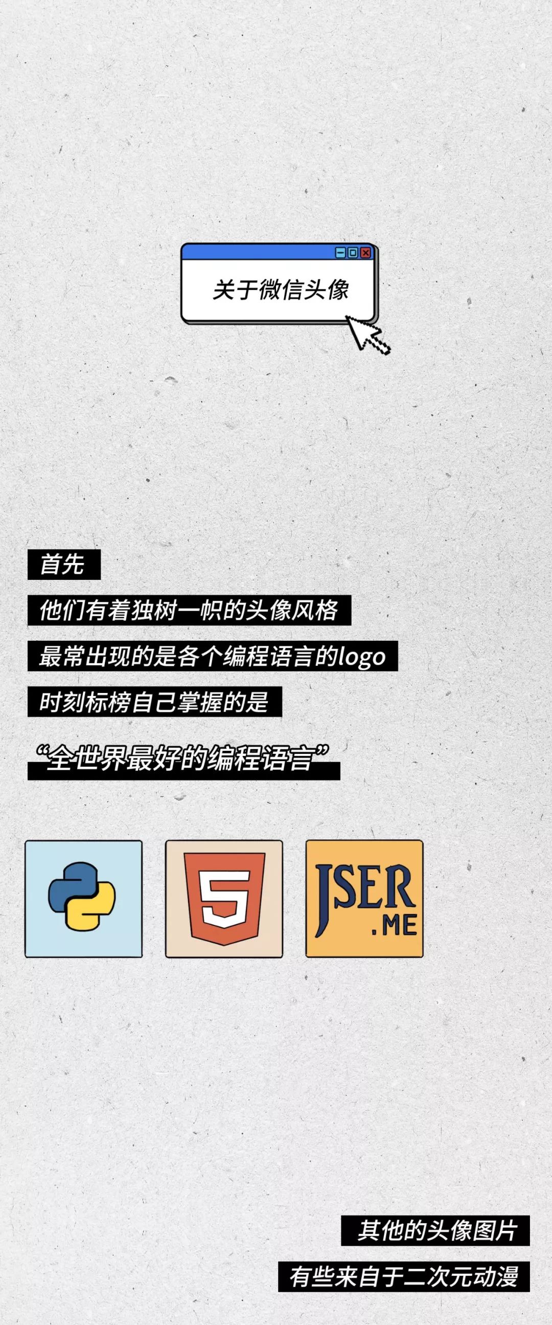 程序员怎么那么可爱呢,程序员太可爱了