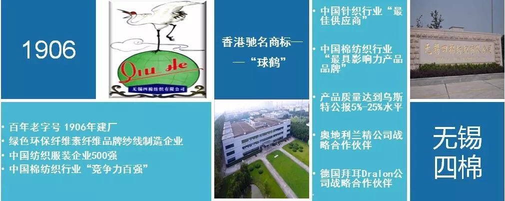 关注|来2019秋冬纱线展!更耐久、更环保的自然可降解棉纺纱全集结