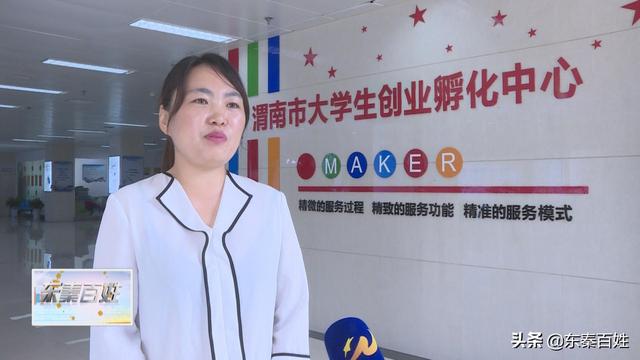 渭南保障局和人力资源局,市人社局全力促进高校毕业生就业