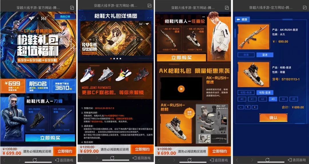 cf361联名抢鞋,361cf联名