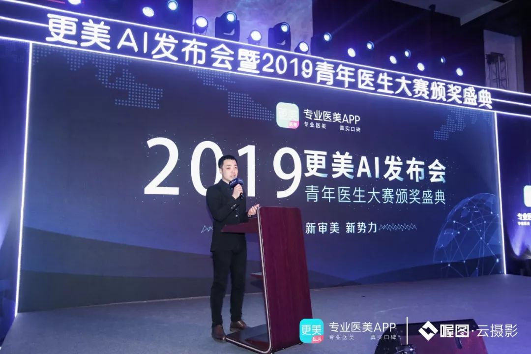 更美ai,更美2022年医美行业白皮书