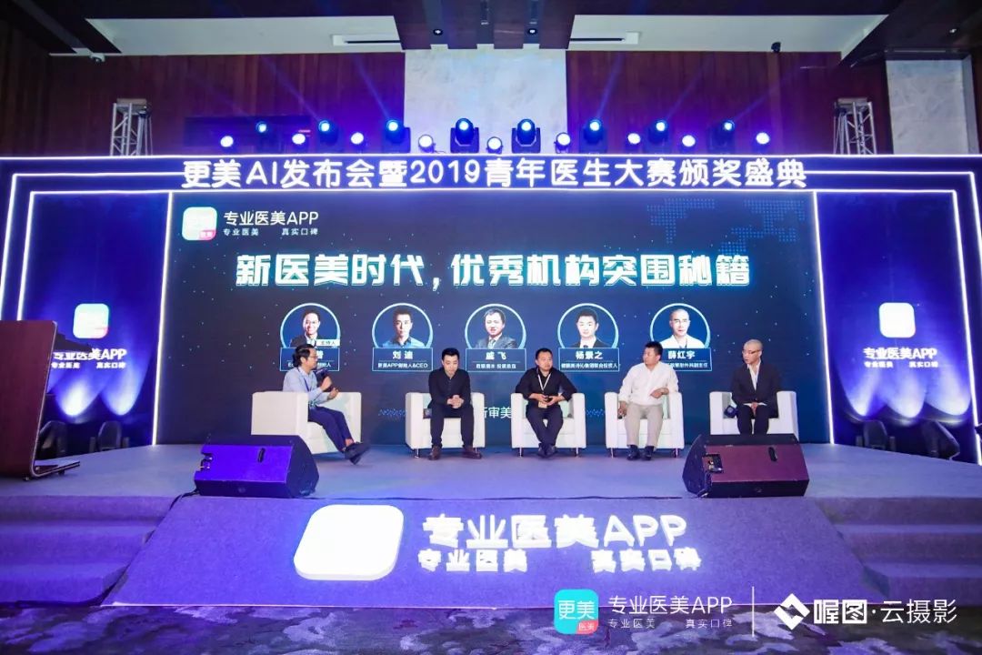 更美ai,更美2022年医美行业白皮书