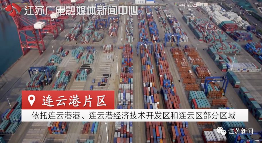 连云港会加入自贸区吗,连云港自贸区究竟能干嘛