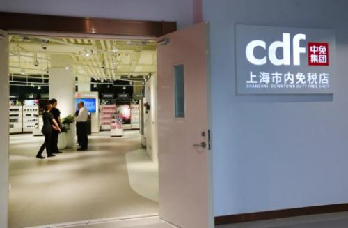陆家嘴市内免税店开业购物须知一起来看
