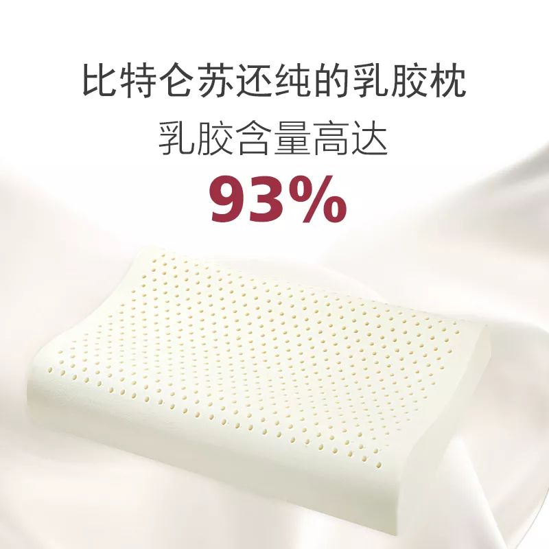 这个乳胶枕太强了！止鼾、防螨虫，全家适用的睡眠伴侣