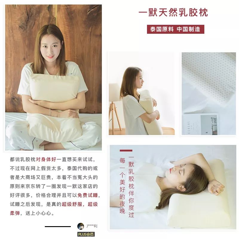 这个乳胶枕太强了！止鼾、防螨虫，全家适用的睡眠伴侣