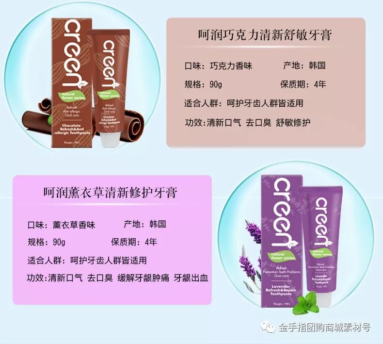 金手指团购商城团品7：「3支」韩国进口呵润creen牙膏（90g）