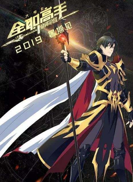 全职高手叶修如何回归,全职高手叶修咋变得越来越年轻了