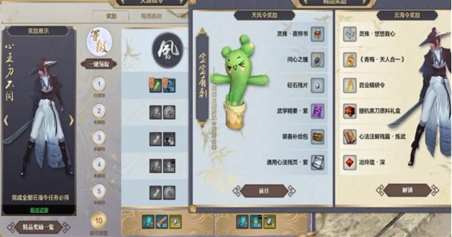 天刀攻略2019,天刀攻略