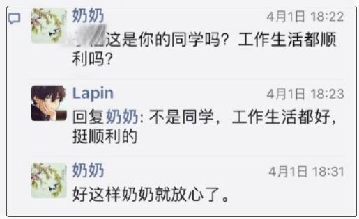 在朋友圈发男神腹肌照，却忘了分组，结果爸妈的回应亮了….