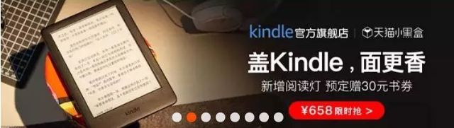 准备上大一的你，需要一台Kindle吗？