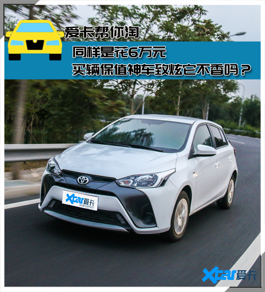 花了7万8买了台致炫,同样花10万买比亚迪还是买五菱