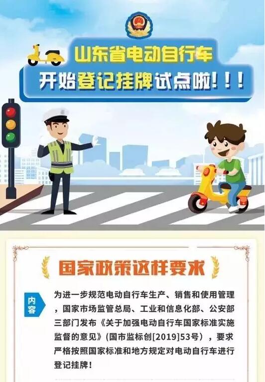 东营广饶电动车挂牌具体在哪,东营电动车挂牌网上怎么预约