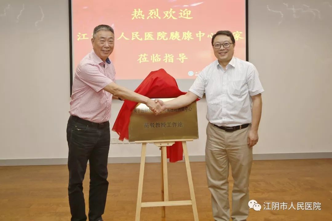 “胰”路有你，江阴推进胰腺疾病诊治有大动作