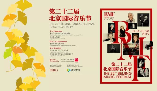 二十一世纪音乐奇才——阿尔玛·多伊彻作品音乐会