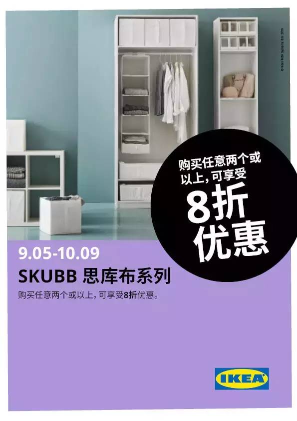 宜家新开10元店,宜家家居开业优惠